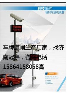 济宁滨州安装一台道闸价格多少？车牌自动识别系统价格