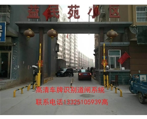 济宁临沂小区道闸门，物业微信二维码车牌识别系统